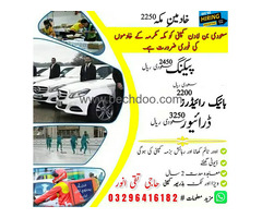 Security Jobs / Delivery Jobs / Rider Jobs/ Saudi Arab Jobs Available